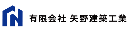 矢野建築工業｜別府市・大分市・国東市の注文住宅・新築戸建てを手がける工務店